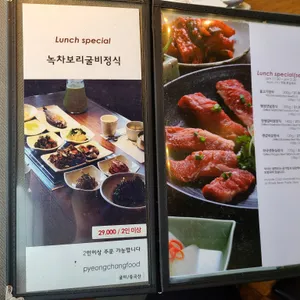 평창갈비 리뷰 사진