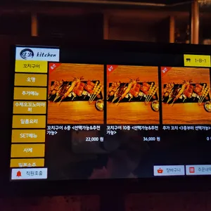 모모키친 리뷰 사진