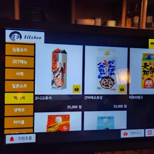 모모키친 리뷰 사진