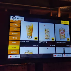 모모키친 리뷰 사진