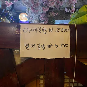 주전부리 리뷰 사진