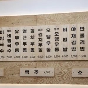 신의한국수 리뷰 사진