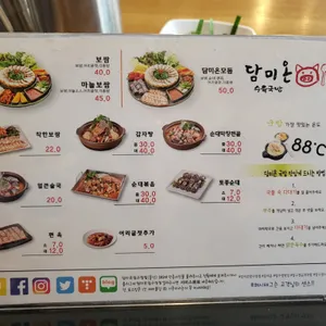 담미온 리뷰 사진