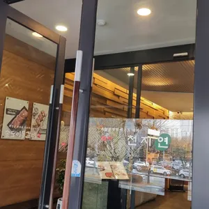 송도갈비 리뷰 사진