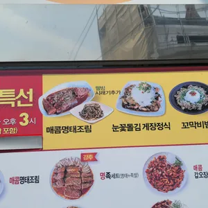 명태어장 리뷰 사진