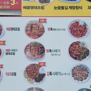 명태어장 리뷰 사진