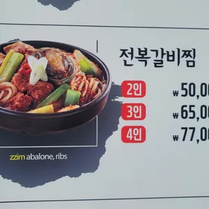 명태어장 리뷰 사진