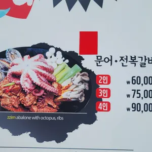 명태어장 리뷰 사진