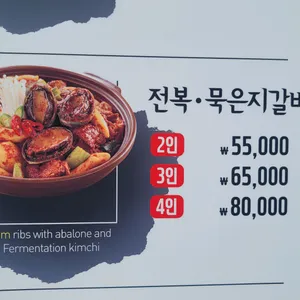 명태어장 리뷰 사진