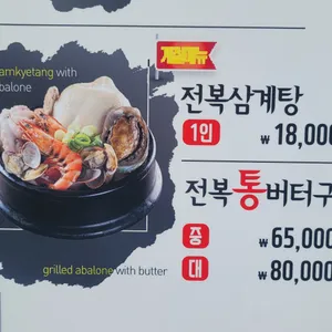 명태어장 리뷰 사진