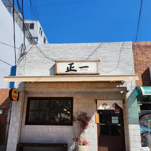 정일면 리뷰 사진