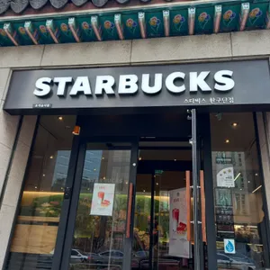 스타벅스 리뷰 사진