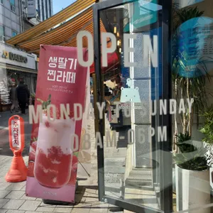 뭉치치카페 리뷰 사진