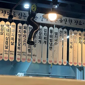 돈와랑 리뷰 사진