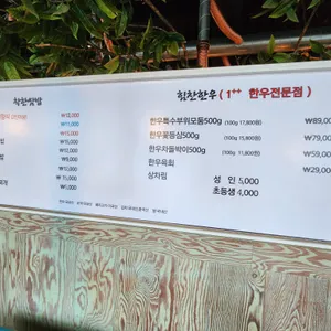 착한쌈밥 리뷰 사진