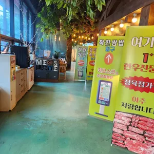 착한쌈밥 리뷰 사진