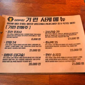 심야식당 기린 리뷰 사진
