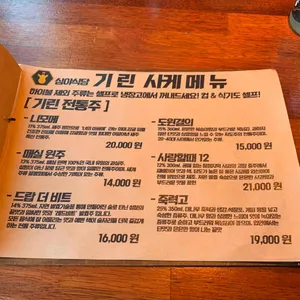 심야식당 기린 리뷰 사진