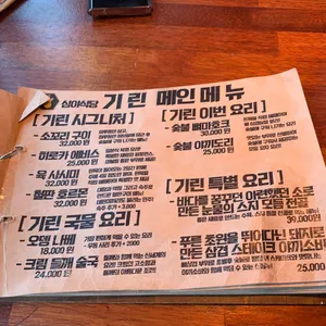 심야식당 기린 리뷰 사진