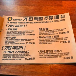 심야식당 기린 리뷰 사진