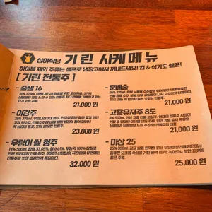 심야식당 기린 리뷰 사진
