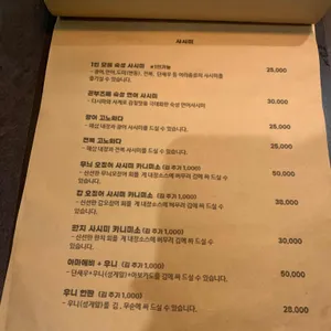 코쿤 리뷰 사진