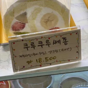 sweets epi 리뷰 사진