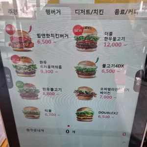 롯데리아 리뷰 사진