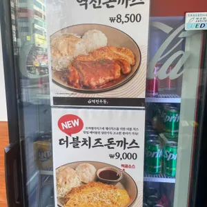 역전우동0410 리뷰 사진