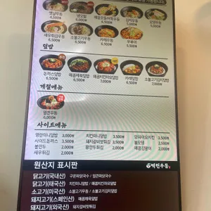 역전우동0410 리뷰 사진