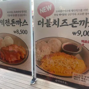 역전우동0410 리뷰 사진