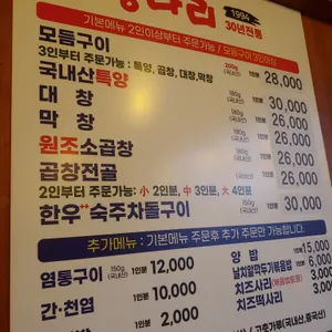장다리곱창 리뷰 사진