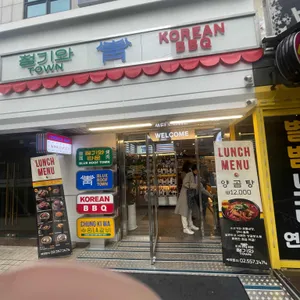 청기와타운 리뷰 사진