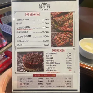 청기와타운 리뷰 사진