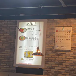 선산곱창 리뷰 사진
