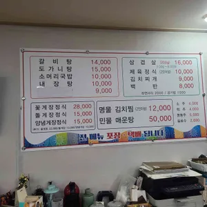 도리소갈비탕 리뷰 사진