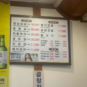 두레박한우촌 리뷰 사진