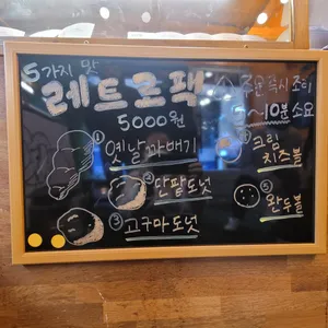 꽈배츠 리뷰 사진