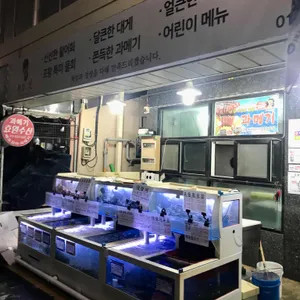 횟집진 리뷰 사진