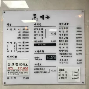 횟집진 리뷰 사진