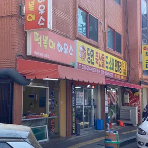 떡볶이하우스 리뷰 사진