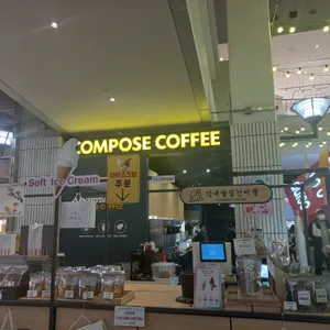 컴포즈커피 리뷰 사진