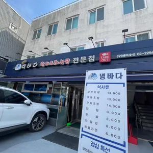 별바다 리뷰 사진