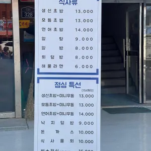 별바다 리뷰 사진