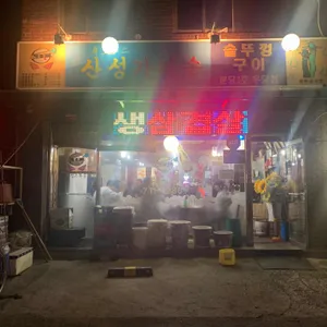 산성가마솥 리뷰 사진