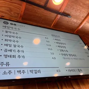 무진메밀면가 리뷰 사진
