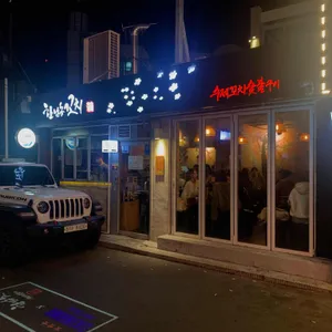 한남동꼬치 리뷰 사진