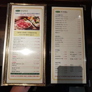 샤브마리 리뷰 사진