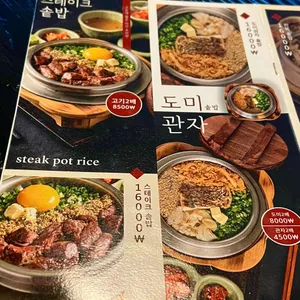 솔솥 리뷰 사진
