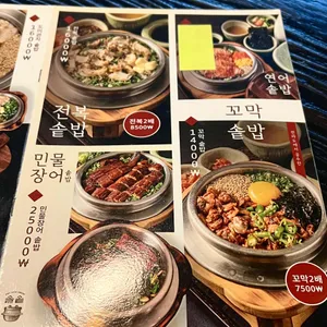 솔솥 리뷰 사진
